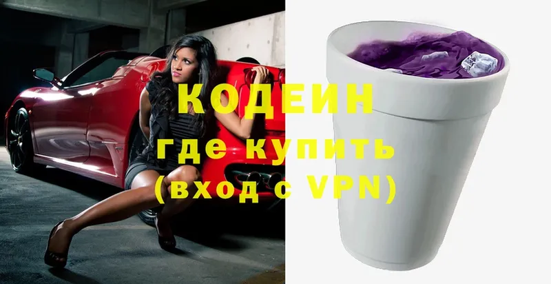 Кодеин напиток Lean (лин)  Кинель 