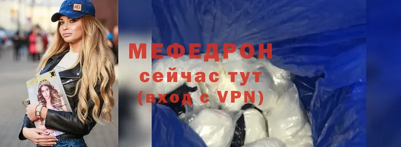 МЕФ mephedrone  Кинель 